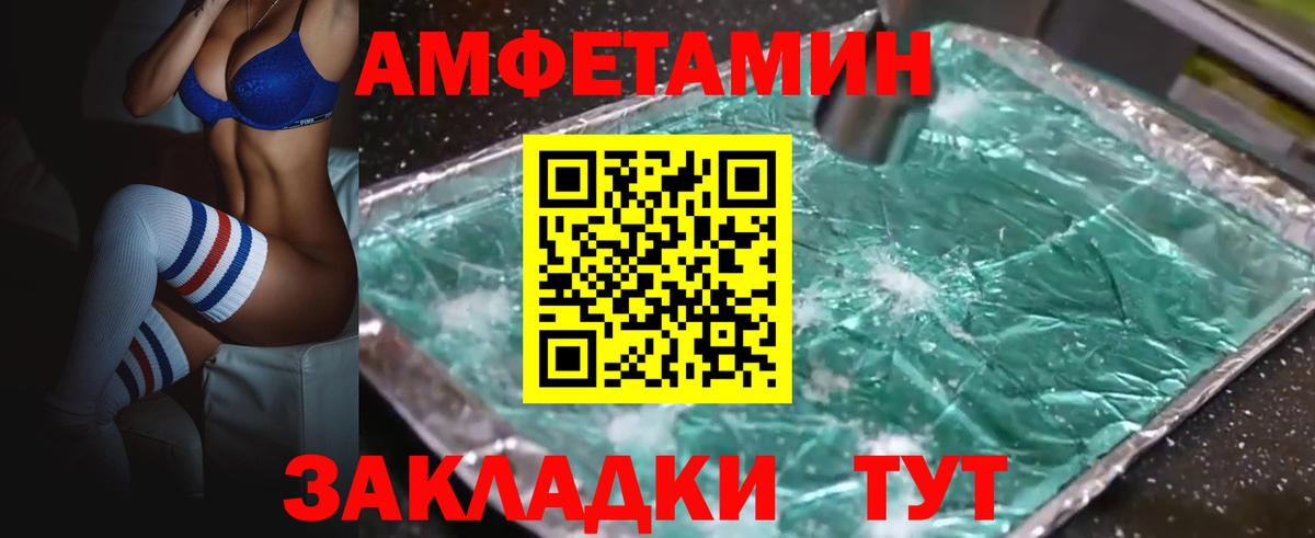 Amphetamine VHQ Чусовой