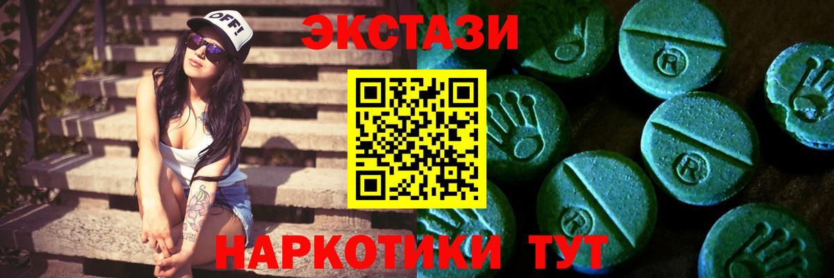 Экстази 280мг Чусовой