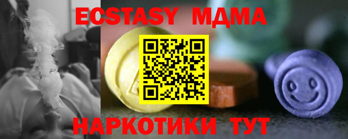 ЭКСТАЗИ круглые  Экстази 280 MDMA  Вход с VPN  Чусовой 