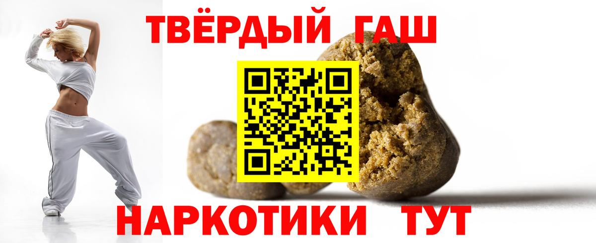 что такое наркотик  ГАШИШ VHQ  Чусовой  Вход с VPN  Гашиш убойный 
