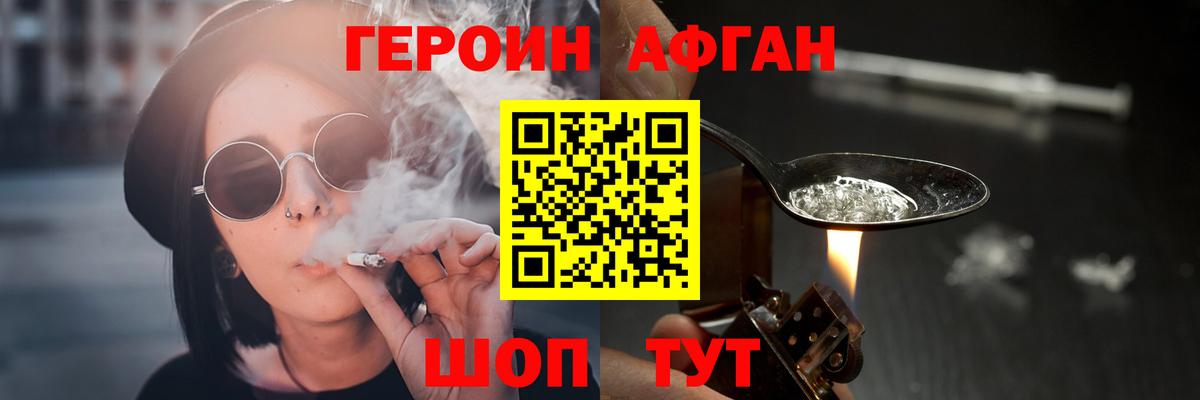 Чусовой  ГЕРОИН хмурый  Героин  Вход с VPN 