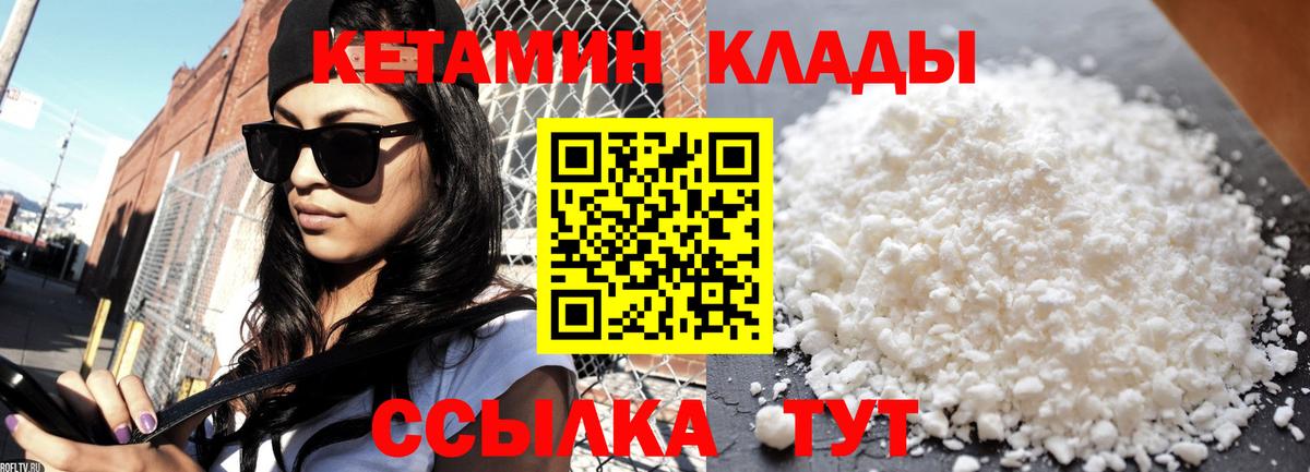 КЕТАМИН ketamine Чусовой