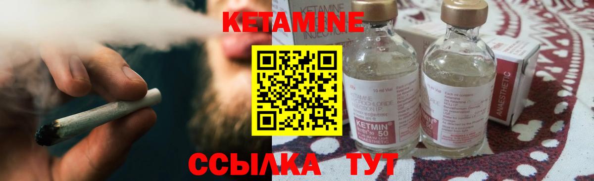 Чусовой  Кетамин VHQ  Вход с VPN 