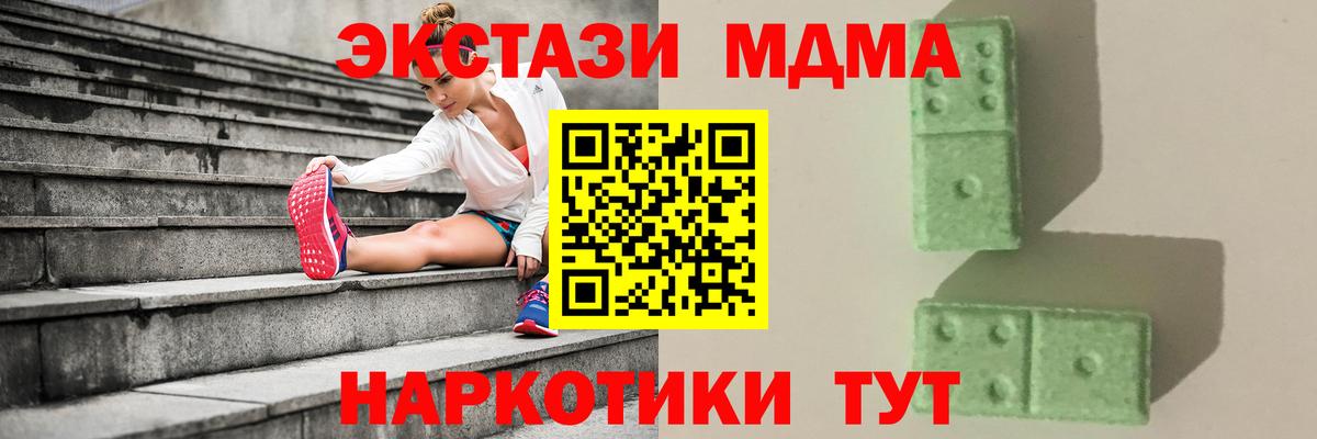 MDMA  MDMA кристаллы  Чусовой  Вход с VPN  МДМА молли 