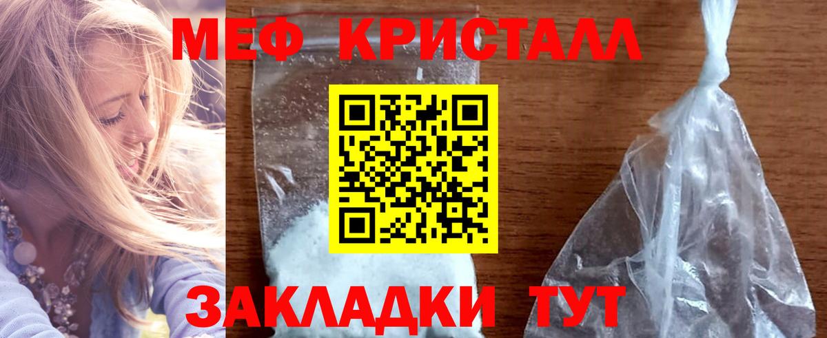 МЯУ-МЯУ VHQ  МЕФ VHQ  МЕФ  Чусовой  Вход с VPN 