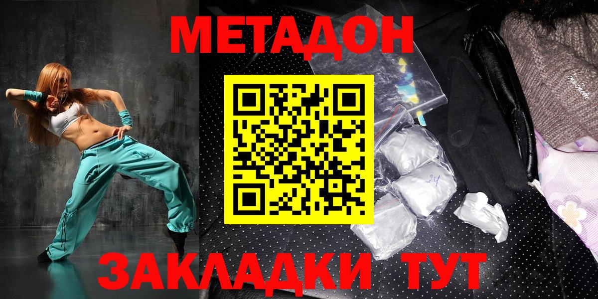МЕТАДОН мёд  Вход с VPN  Чусовой  МЕТАДОН мёд 