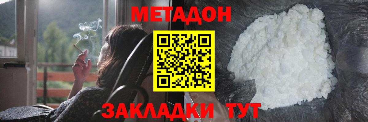 МЕТАДОН мёд Чусовой