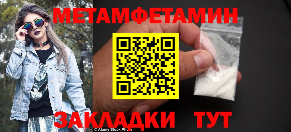 Чусовой  Первитин Methamphetamine  Первитин Methamphetamine  Вход с VPN 