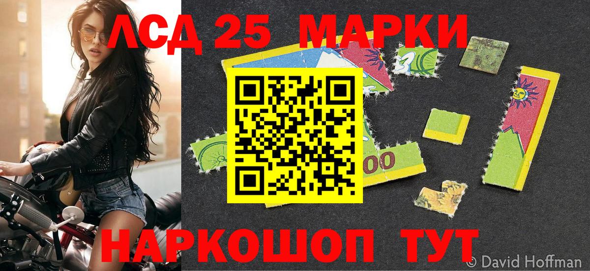 Марки 25I-NBOMe 1500мкг  Марки 25I-NBOMe 1500мкг  Вход с VPN  Чусовой 